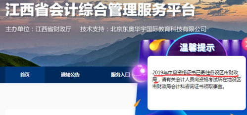 2015年江西中級(jí)會(huì)計(jì)職稱考試補(bǔ)報(bào)名時(shí)間 6月12至17日